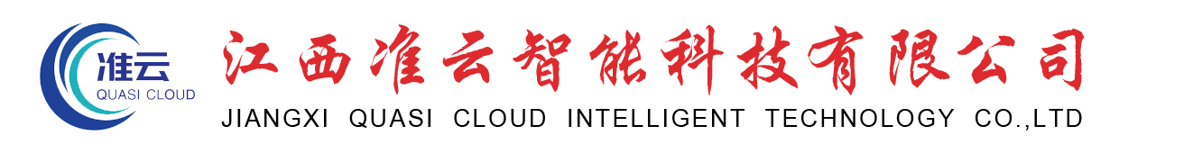 準(zhǔn)云、江西準(zhǔn)云、準(zhǔn)云科技、準(zhǔn)云集團